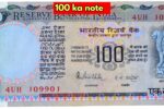 Sell Your old ₹100 Rupee Note for 6 Lakhs! Authentic Ways to Cash In
