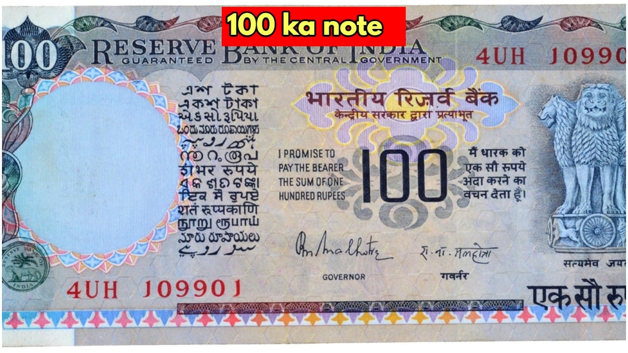 Sell Your old ₹100 Rupee Note for 6 Lakhs! Authentic Ways to Cash In