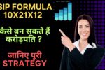 What is 10X21X12 Formula in SIP? Let’s Find Out – Explained in Simple Words