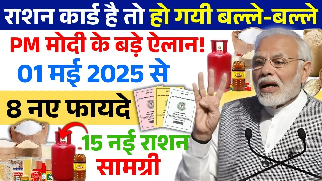 Government Benefits: No Free Ration, Ujjwala Gas, or Ayushman Bharat Without Ration Card